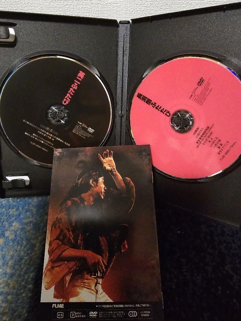 Amazon.co.jp: 英二ふたたび／長渕剛ふたたび DVD 長渕剛 : おもちゃ